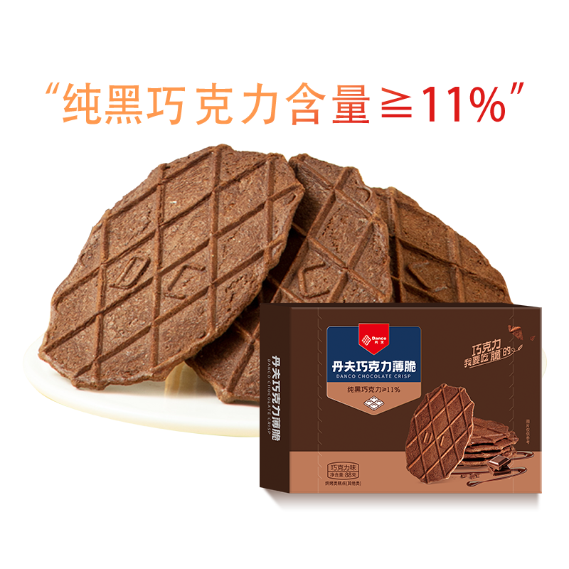 丹夫(巧克力)薄脆88g*3