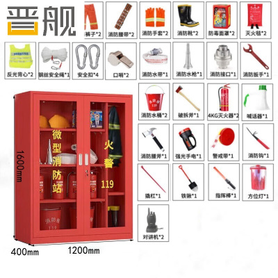 晋舰消消防器材柜放置工具柜工地商场展示柜应急柜1.6米高2人97式套餐E
