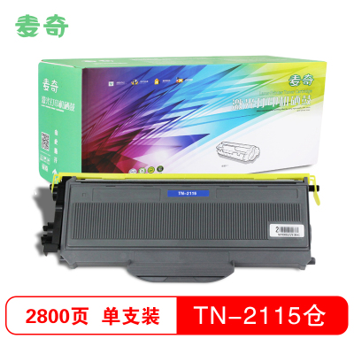 麦奇粉盒TN-2115 支 适用兄弟 HL-2140/2150/2170/7450等 不含鼓架