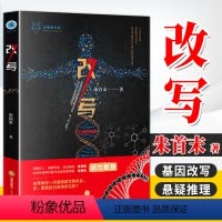 [正版] 改写 朱首末 法律出版社