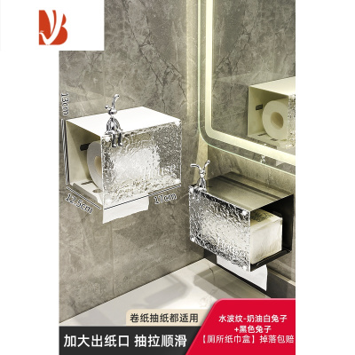 三维工匠卫生间纸巾盒壁挂式免打孔厕所洗手间卫生纸卷纸置物架放置厕纸盒 [混色+兔子]卫生间纸巾盒[2个装]