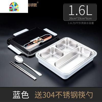 304不锈钢保温饭盒分格便当盒学生便携上班族分隔餐盒套装 FENGHOU 四格粉色1.6L[送餐具2件套]