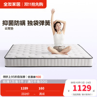 全友家居 独立弹簧床垫家用乳胶护脊席梦思床垫子