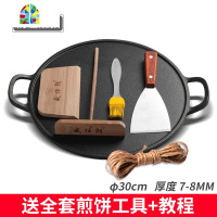 煎饼锅铸铁锅鏊子煎饼果子锅锅家用厚平底锅无涂层煎锅 FENGHOU JG-XPB34(防溢油款)