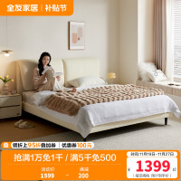 全友家居现代简约大象耳朵皮艺软包床主卧室双人大床