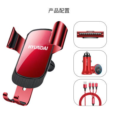 HYUNDAI韩国现代 商务车载四件套(停车牌+车充+车载支架+一拖三数据线) YH-T59