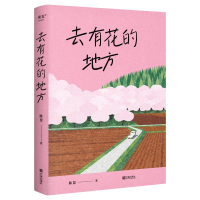 正版新书]去有花的地方陈慧9787552653571