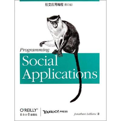 [M]社交应用编程(影印版)-9787564133931