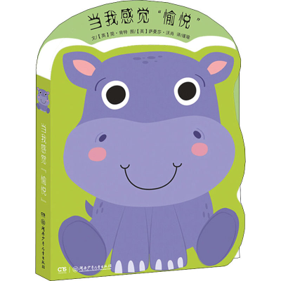 醉染图书当我感觉