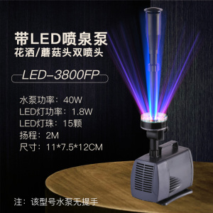 景观水池喷泉泵带LED灯大流量小型潜水泵鱼池假山循环泵鱼缸抽水
