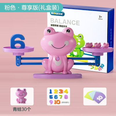 儿童蒙氏早教数字益智幼儿园魅扣玩具数学思维启蒙青蛙天平秤称_粉色礼盒30个青蛙20个数字30张卡片