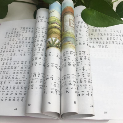 [M]书本里的蚂蚁-9787556097227