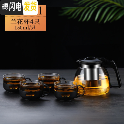 三维工匠可高温玻璃泡茶壶水杯套装大号家用过滤水壶功夫茶具耐热花茶壶 1000壶+4个150兰花杯 5件