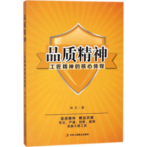 醉染图书品质精神9787515822020