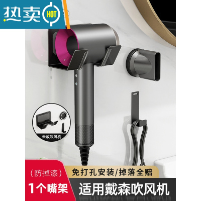 敬平戴森电吹风架子免打孔吹风机架壁挂浴室置物架收纳架卫生间风筒架 适用戴森吹风机架+1风嘴-999934