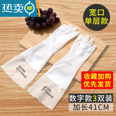 敬平洗碗手套女厨房耐用型夏季家用洗衣服家务清洁橡胶胶皮防水薄款 宽口单层—3双装(数字款) M