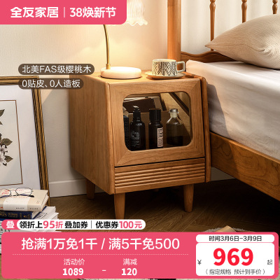 全友家居实木床头柜简约现代家用卧室床头收纳柜2024新款