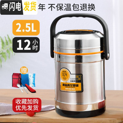 三维工匠304不锈钢真空保温饭盒超长12/24小时3多层便携便当桶上班族带饭 2.5[钢本色]+餐具+袋