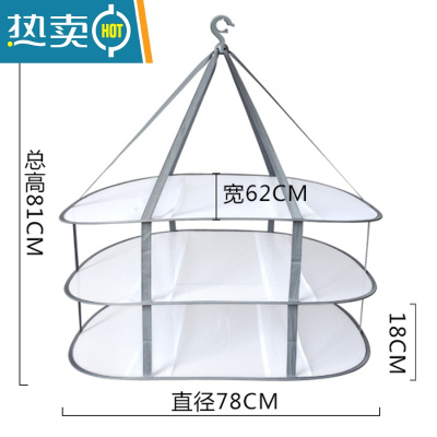 敬平灰色晒衣篮大号三层长方形衫平铺防变形晾衣篮毛衣防皱晒衣网