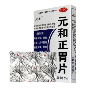一盒]元和正胃片0.75g*6片*2板 降逆和胃 制酸止痛 用于胃痛 食欲不振 消化不良 胃胀反酸