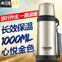 三维工匠不锈钢保温壶家用暖壶大容量户外便携车载暖瓶旅行男保温杯 金色1.0