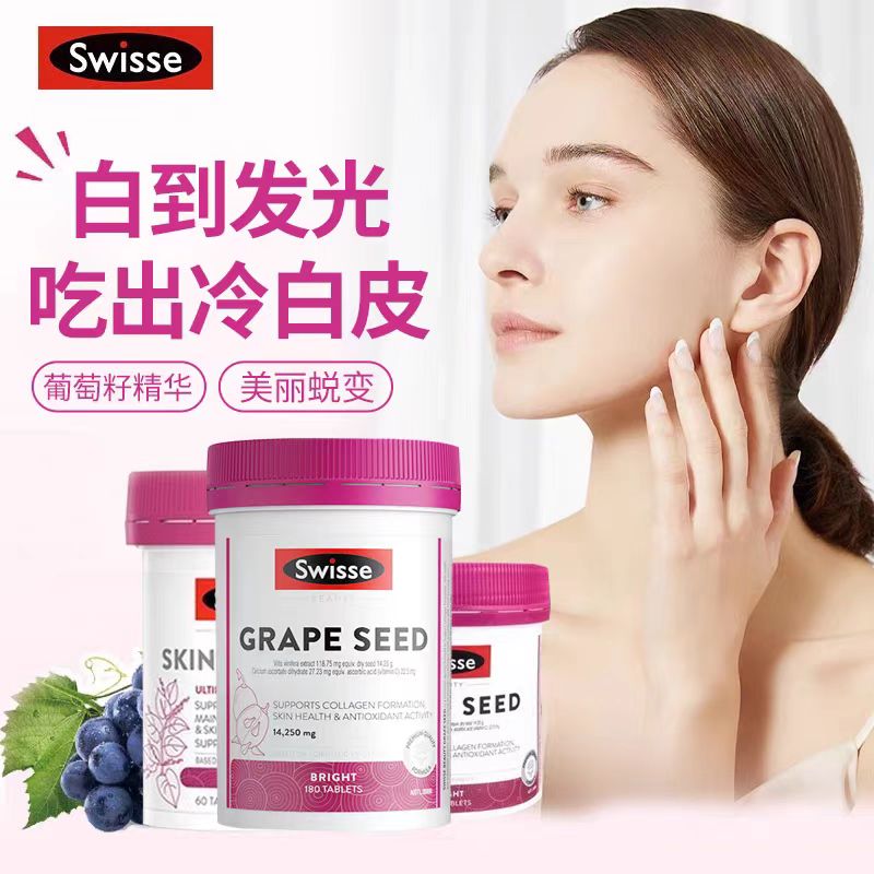 Swisse斯维诗烟酰胺葡萄籽精华片 300粒/瓶 烟酰胺抗氧化含原花青素 澳洲进口 swisse葡萄籽烟酰胺