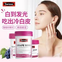 Swisse斯维诗烟酰胺葡萄籽精华片 300粒/瓶 烟酰胺抗氧化含原花青素 澳洲进口 swisse葡萄籽烟酰胺