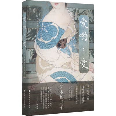 [M]爱哟,爱-9787569944501