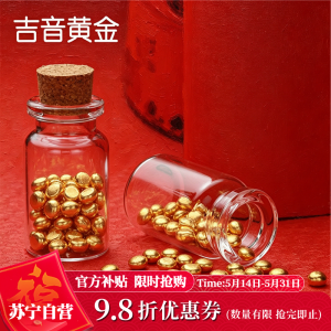 吉音 金豆豆黄金金条1g足金Au9999真金豆子投资金送女友送老婆生日礼物 实心足金小金豆 贺岁送礼