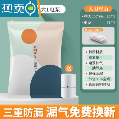 敬平真空压缩袋收纳袋被子衣物家用衣服电泵抽行李箱空气棉被袋子器 6件套[5特大号](送电泵) 简约轻奢设计 高效抽气组合
