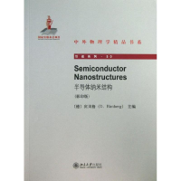 醉染图书半导体纳米结构9787301227848