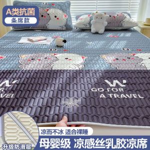乳胶凉席三件套软席子0.9m冰丝1.8m床可水洗可折叠夏季