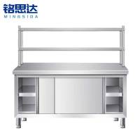 铭思达不锈钢操作台