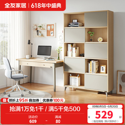 全友家居简约现代书桌书柜 北欧时尚书房木质组合家具 书房家具套装