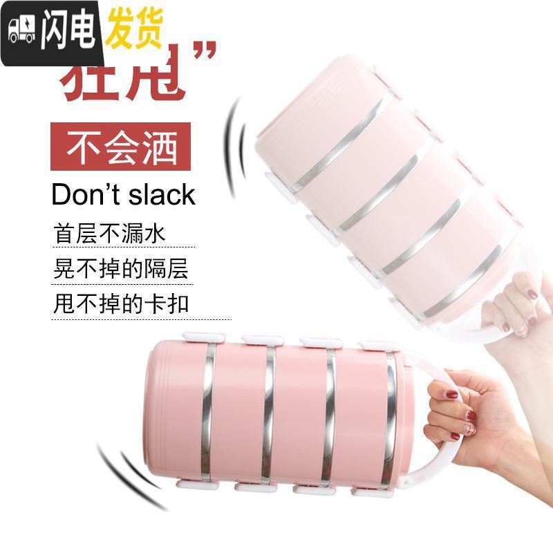 三维工匠304不锈钢饭盒多层保温手提圆形儿童学生分层三层便当盒餐盒 粉色+餐具四层保温壶