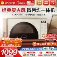[新品首发]美的小滋味微波炉微烤炸一体机家用型迷你小型F23G3