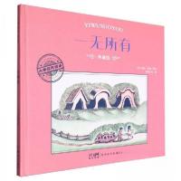 正版新书]一无所有 典藏版[美]婉达·盖格9787558342103