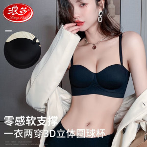 浪莎半杯内衣女士无钢圈聚拢文胸小胸显大可拆卸肩带抹胸隐形无痕胸罩 岩咖色 32/70AB