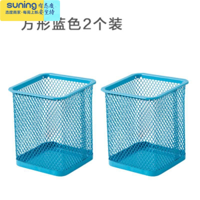 希杰狮王创意时尚可爱笔筒韩国学生创意桌面办公收纳盒文具桌面摆件方形蓝色2个装