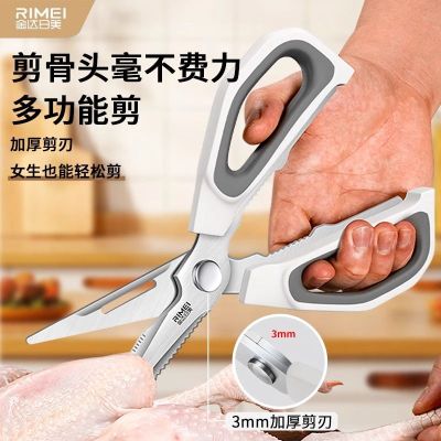 金达日美厨房剪刀不锈钢加厚强力鸡骨剪家用多功能食物剪N8169