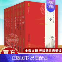 [经典8册]千家诗+宋词唐诗三百首+千字文+声律启蒙+笠翁对韵+论语+增广贤文全8册 [正版]唐诗三百首论语千字文古诗词