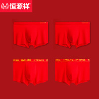 恒源祥本命年鸿运男士内裤纯棉大红色虎年结婚四角平角短裤头