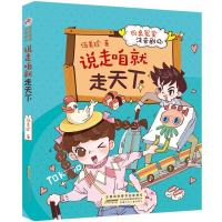 音像说走咱就走天下伍美珍