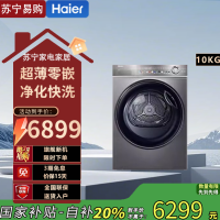 海尔(Haier)XQG100-BD14356L+HGS100-356 精华超薄525mm大筒径全自动洗衣机+烘干机
