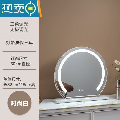 敬平梳妆台化妆镜台式led灯桌面旋转智能带补光美妆镜子卧室ins风网红便携式用镜 旋转款半圆灯带50直径(白色充电款)