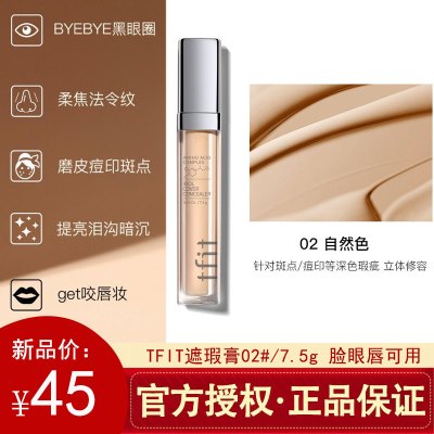 遮瑕膏色价格 遮瑕膏色最新报价 遮瑕膏色多少钱 苏宁易购