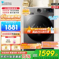 小天鹅(LittleSwan)滚筒洗衣机全自动家用12公斤大容量超薄节能内衣洗TG120V098WDT国补以旧换新
