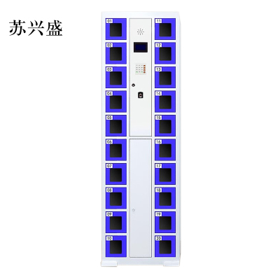 苏兴盛智能手机柜存放柜充电柜存包柜储物柜20门充电透明款