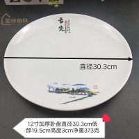 盘子仿瓷密胺盘子商用火锅餐具圆形菜盘自助餐盘大盘盖浇饭塑料碟 12寸卧盘直径约30厘米 30cm [一个]