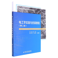 音像电工学实践与教程(第2版普通高等教育信息类系列教材)黄瑞